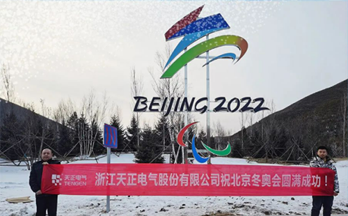 -40℃依然“来电”！918博天娱乐官网电气绿电解决方案照亮“绿色冬奥”