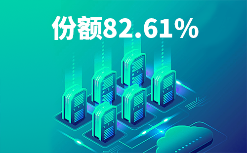 喜报！918博天娱乐官网配套中标中国移动2022-2024年度集采列柜项目