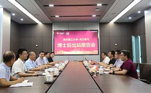 攻克新能源用断路器关键技术，918博天娱乐官网2名博士后成功出站