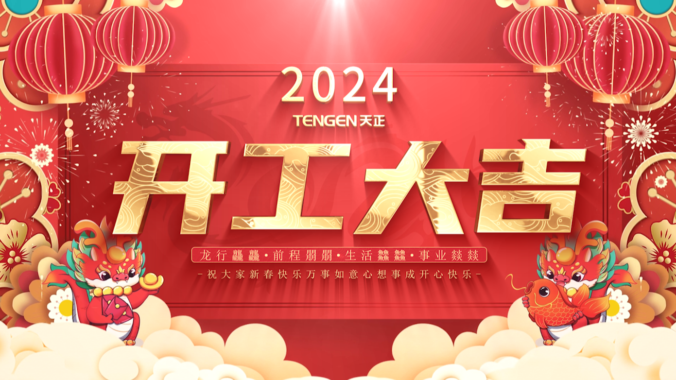 逐浪前行，勇立潮头！918博天娱乐官网三大园区开工活动圆满举行，福利满满！