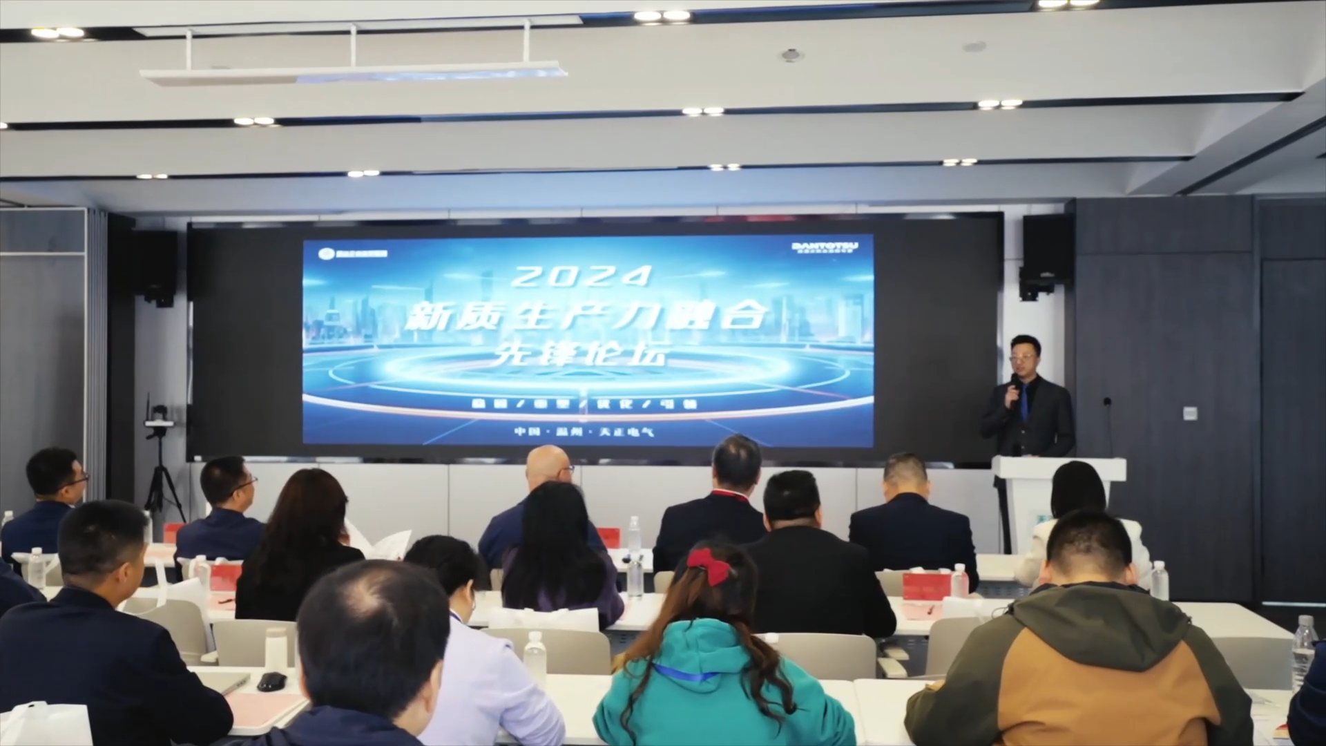 2024新质生产力融合先锋论坛在918博天娱乐官网举办！